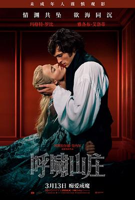 52tv影视网 题材图鉴悬疑推理格位作品雾港来信海报